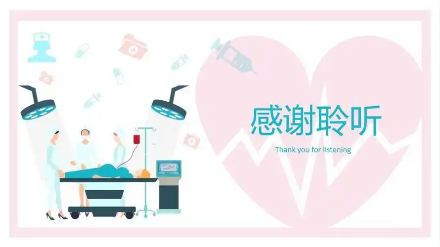 【ppt】产后大出血护理查房