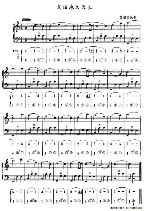 友谊地久天长五线谱简谱