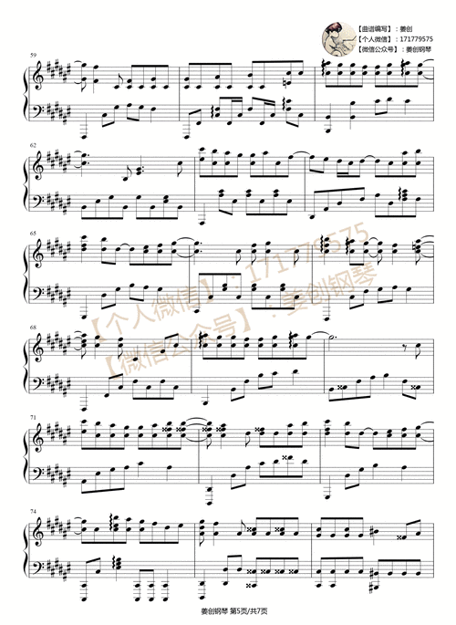 《失落沙洲》钢琴谱我是歌手版 提示:按f11切换浏览器全屏模式.