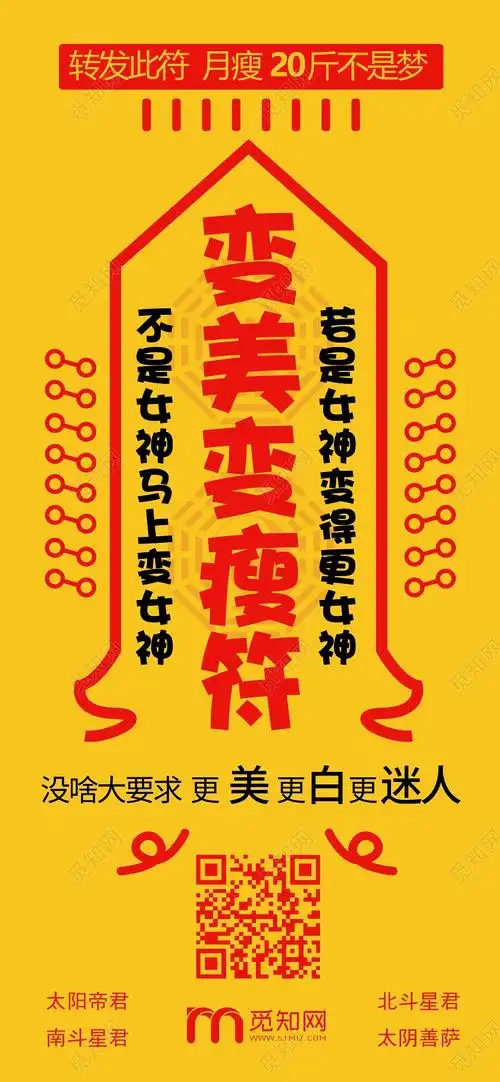 黄色复古风2020新年愿望变美变瘦符朋友圈宣传手机海报