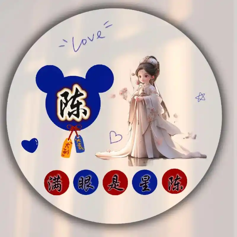 热门 百家姓之"陈"姓头像,你留言 我制作 #原创首发 # - 抖音