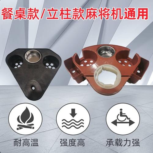 麻将机茶水架烟灰缸桌脚配件茶几旋转烟缸麻将桌餐桌茶水杯架通用