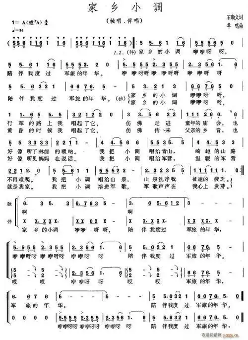 家乡的小调什么梗