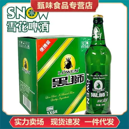 雪花啤酒黑狮金冠啤酒9度500ml*6瓶玻璃瓶大连特产整箱批发包邮
