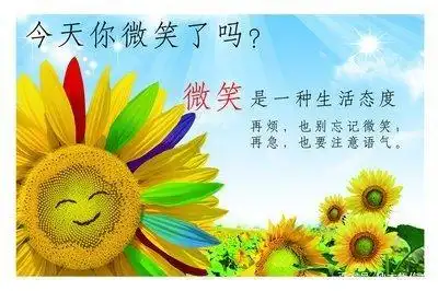 四年级作文:难忘的微笑