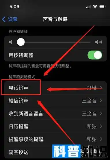 苹果手机来电铃声设置-第2张图片