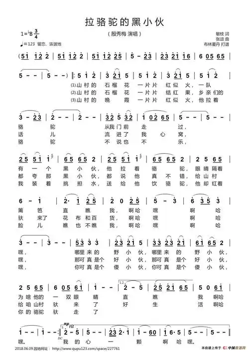 拉骆驼的黑小伙(mp3*2)_简谱