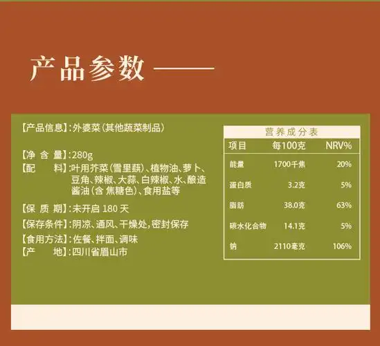 川娃子外婆菜280g湘西农家腌菜即食下饭菜香辣酱菜咸菜湖南土特产外婆