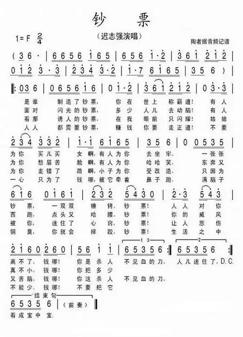 秋收对唱[简谱]淡水河边的烟火[简谱]有谁能够爱你超过我[简谱]真心不