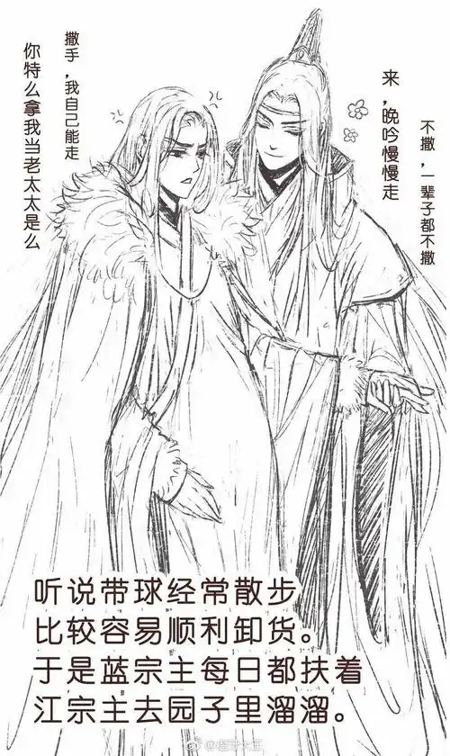 #魔道祖师 蓝曦臣 江澄 曦澄①〔画师〕磨… - 堆糖,美图壁纸兴趣社区