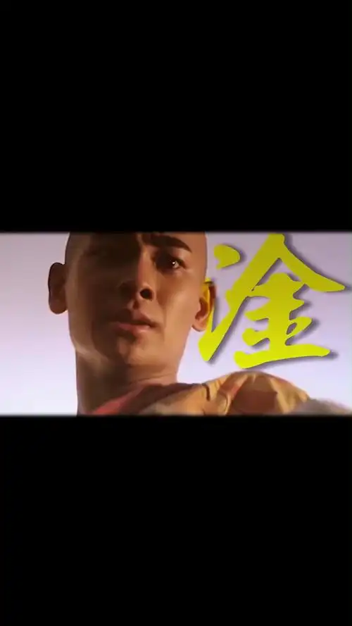 文艺复兴最强法海上集来袭