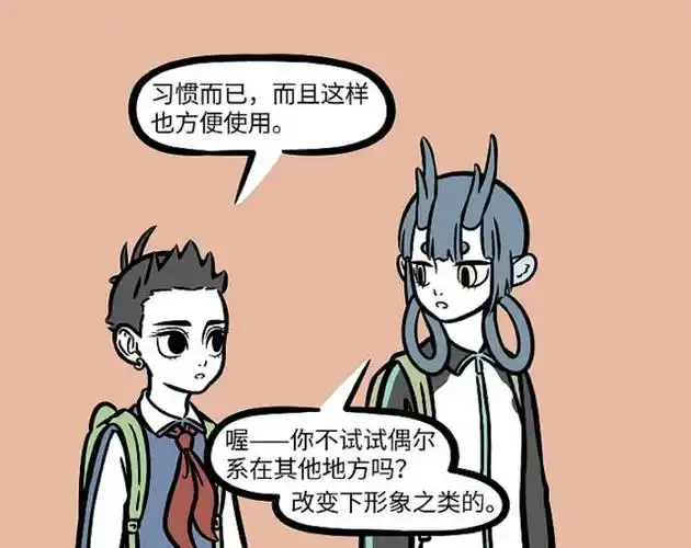 非人哉:哪吒的那些奇葩装扮,混天绫有新用法,还cos魔法少女