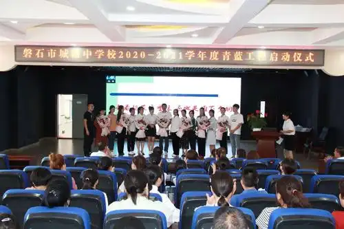 薪火相传 共育桃李——城南中学青蓝工程启动仪式