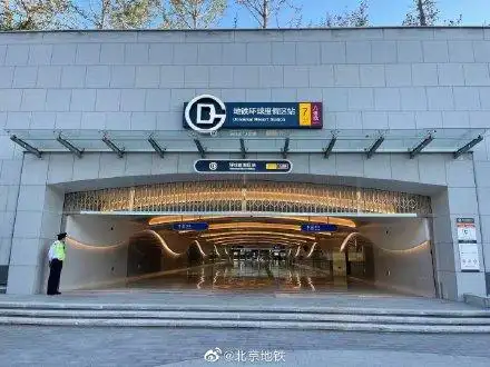 北京:地铁环球度假区站开通