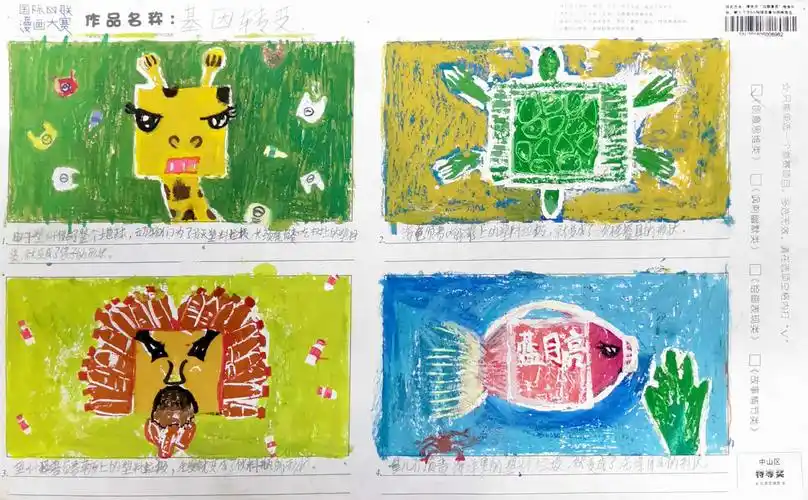 第六届国际环保四联漫画大赛全球总评选出炉大连8岁女孩摘得唯一国际