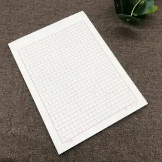 适用于作文纸400格语文稿纸300格小方格纸学生用高考中考考试用纸作文