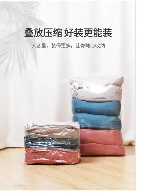 免抽气真空压缩袋特大收纳衣物棉被子装衣服羽绒服神器收纳袋袋子