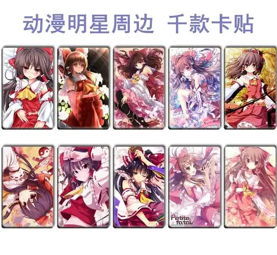 动漫周边 东方project卡贴 公交卡饭卡卡贴 漫展热卖 东1-32