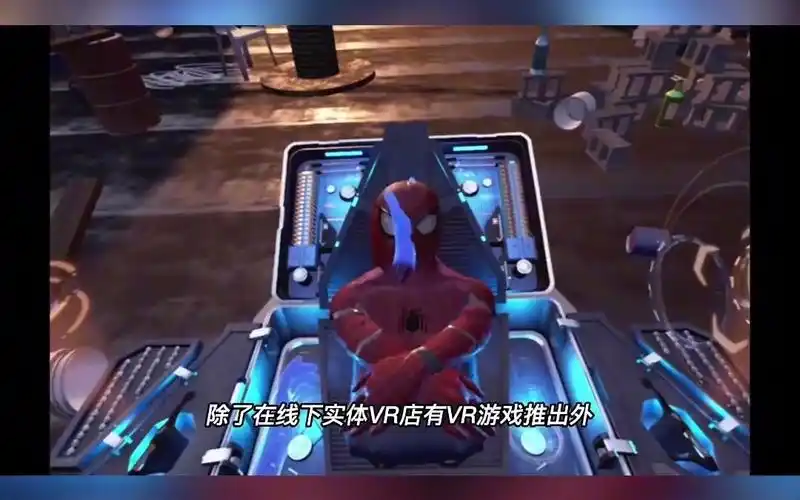 【vr速递】quest3将可扫描二维码捉鬼敢死队vr下月上线vrvr游戏vr眼镜