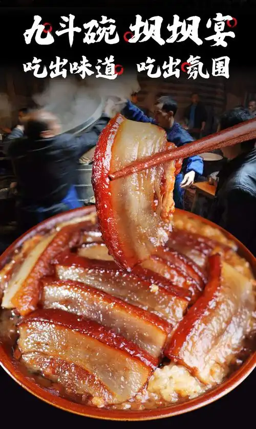 四川特产正宗九大碗糯米喜沙馅甜咸烧白盐梅菜扣肉夹沙肉400gx3碗夹沙