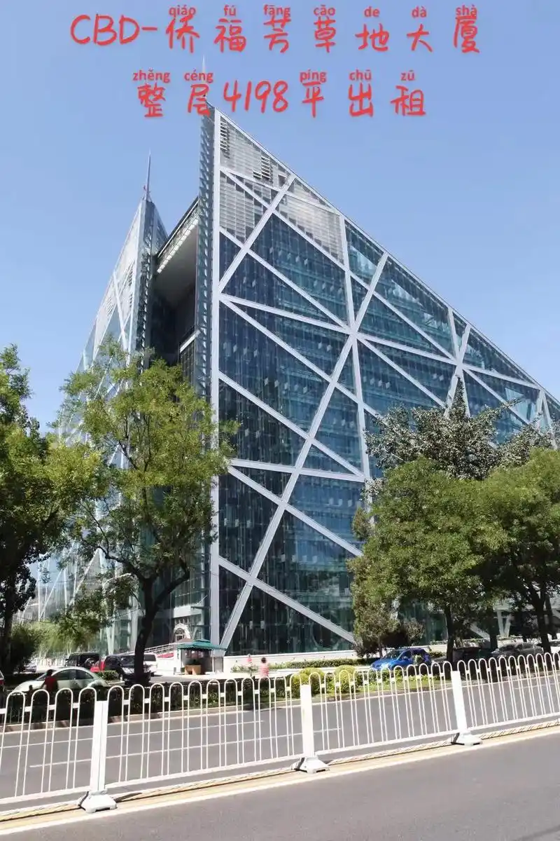 cbd侨福芳草地整层写字楼4198平出租