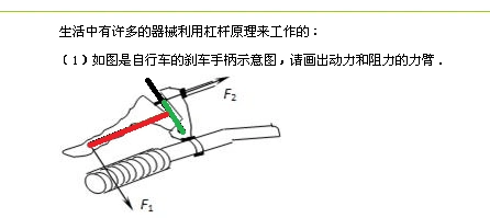 求自行车刹车的动力臂l1与阻力臂l2