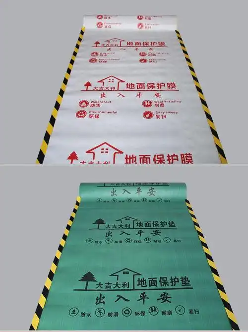 装修公司地面保护膜地板加厚保护膜epe珍珠棉厂家