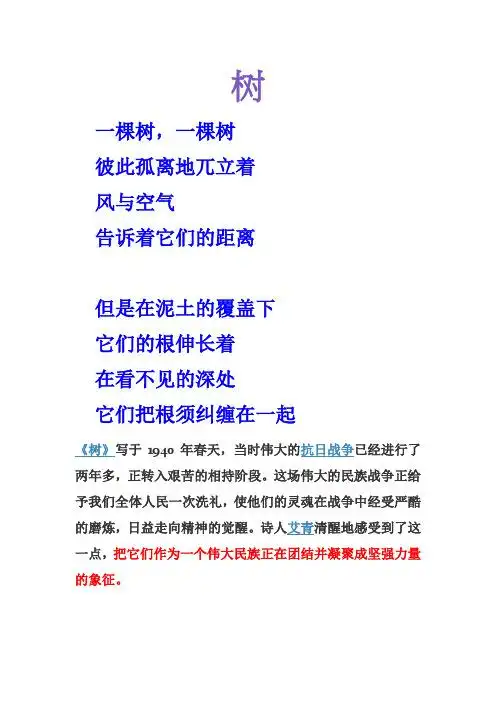 艾青诗选原文及赏析 - 百度文库