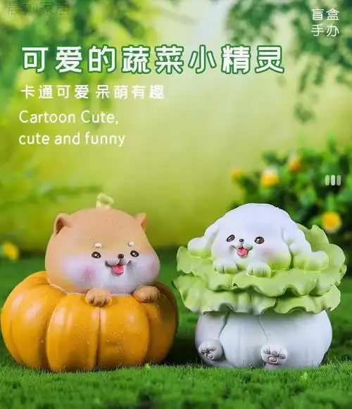 菜狗玩偶手办 菜狗盲盒玩偶摆件小菜狗蔬菜精灵白菜狗