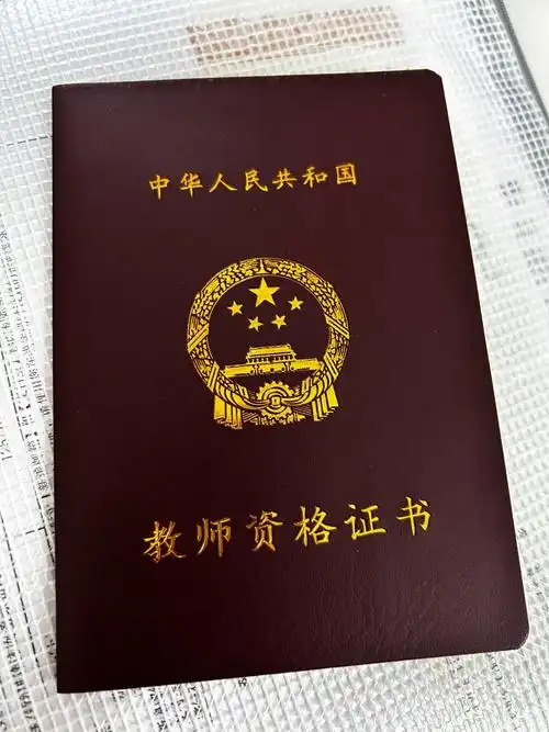 24年大学教师资格证报考