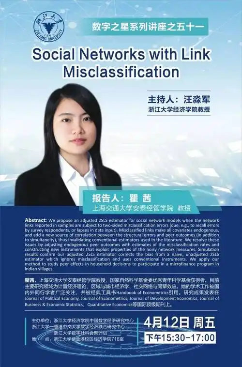 25场浙里讲座等你来听