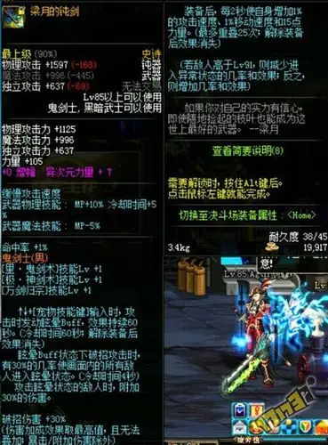 剑豪梁月钝剑使用心得