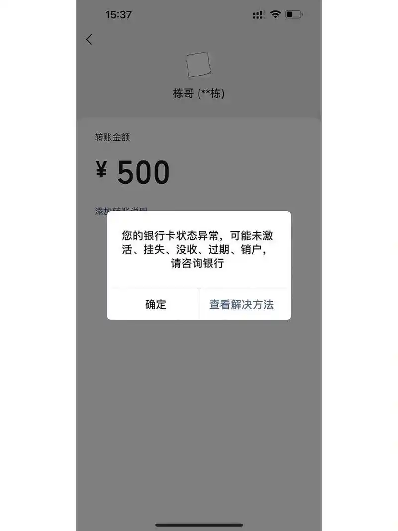 银行卡被异地司法冻结今天解封啦 好多人在蹲这个后续  我之前银行卡