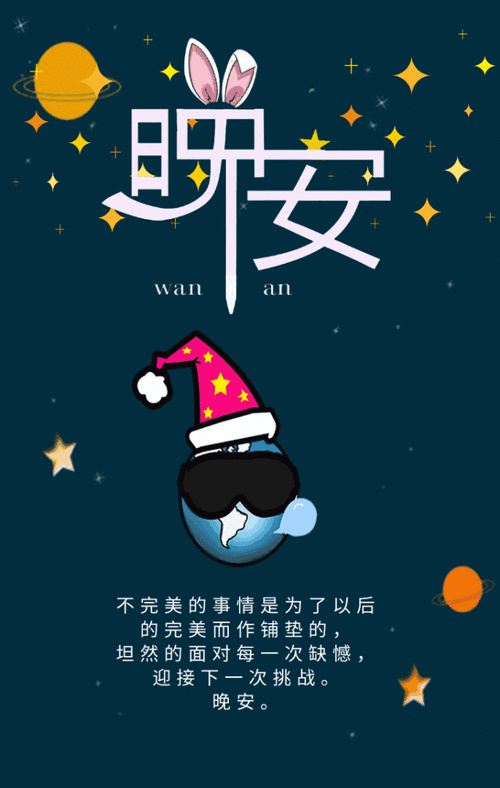 祝福语邮件邮件向你送去祝福希望你心情好安然入睡