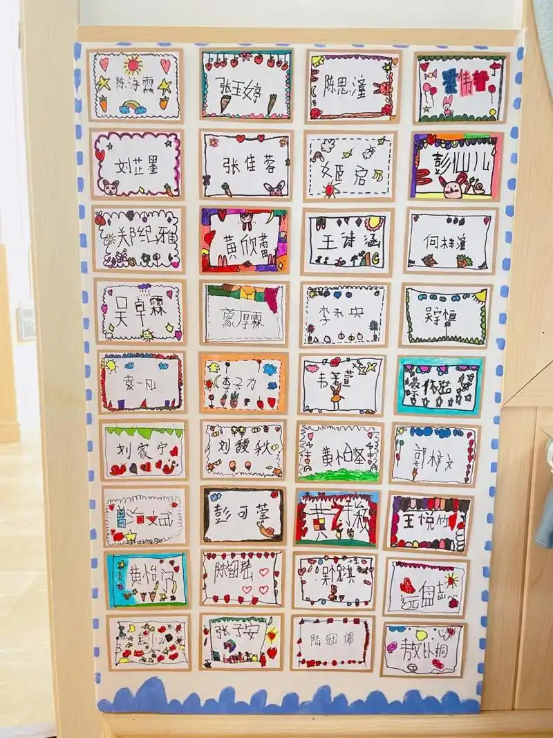 幼儿园名字设计  大班小朋友们自己设计的名字牌