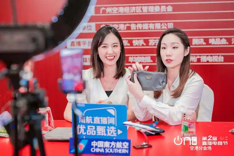 买遍全世界好物第二届广州直播电商节空港分会场精彩开播