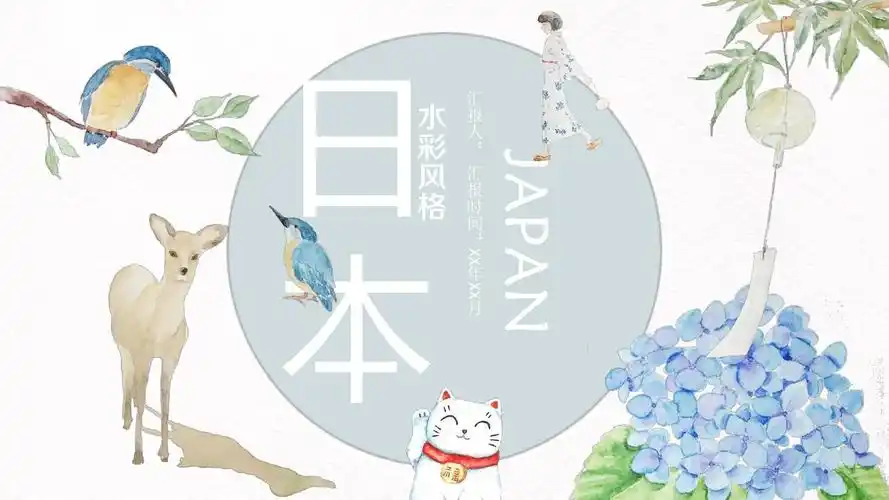 清新素雅日式和风ppt模板