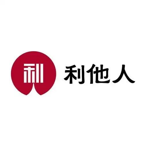 利 利他人