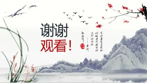 简约复古水墨中国风商务公司简介企业汇报16素材ppt模板精选