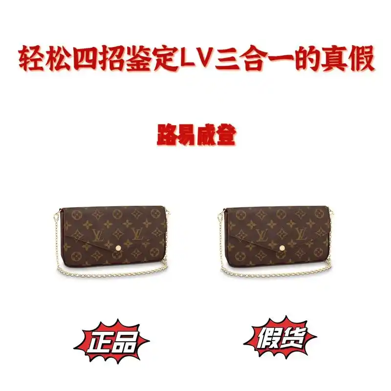最近很多粉丝咨询,lv三合一包鉴定真假方法,四张细节图快速辨 - 抖音