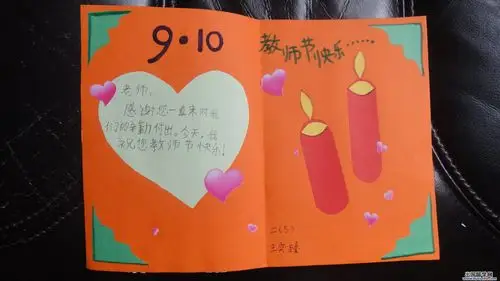 教师节的贺卡是很多学生都会在这一天送给老师的,老师们看到贺卡