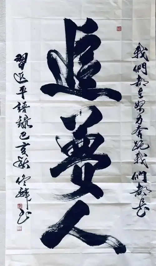 《我们都是追梦人》