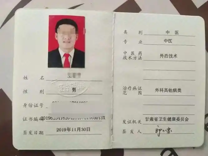 申请中医专长医师资格证能给您带来什么?