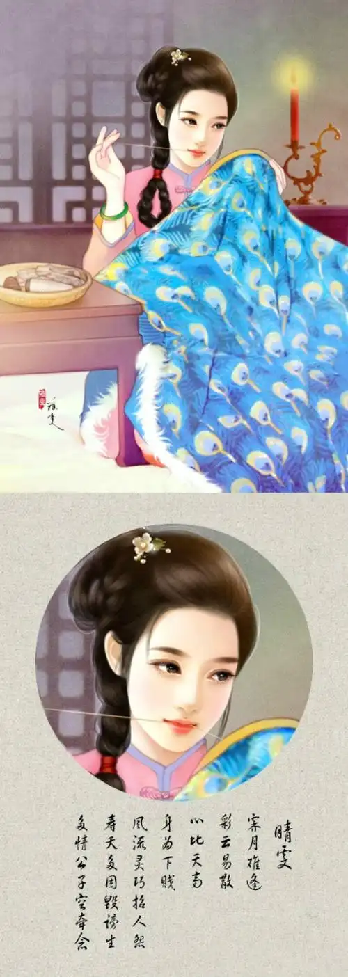 红楼梦之晴雯 绘师:雅雯