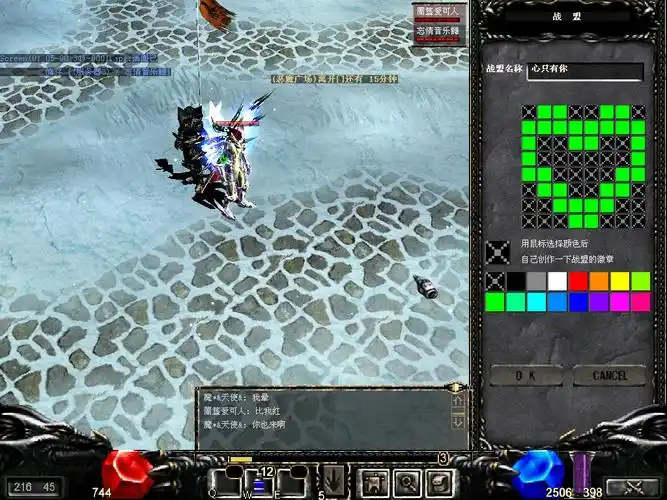 奇迹mu_战盟全家福_新浪游戏_新浪网