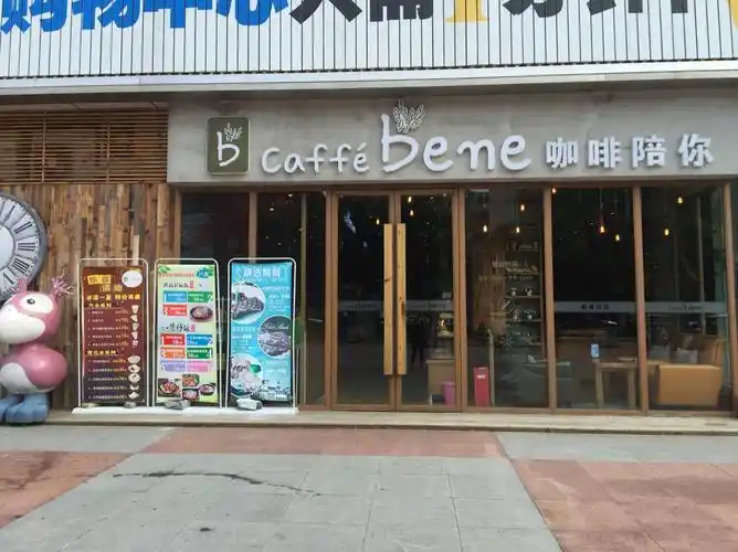 caffebene咖啡陪你