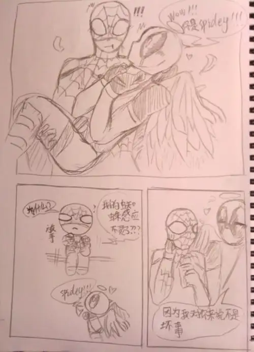 是关于天使rr贱和荷兰虫的短漫〖1