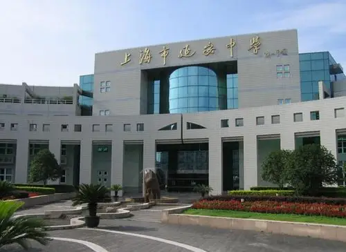 上海长宁区延安中学