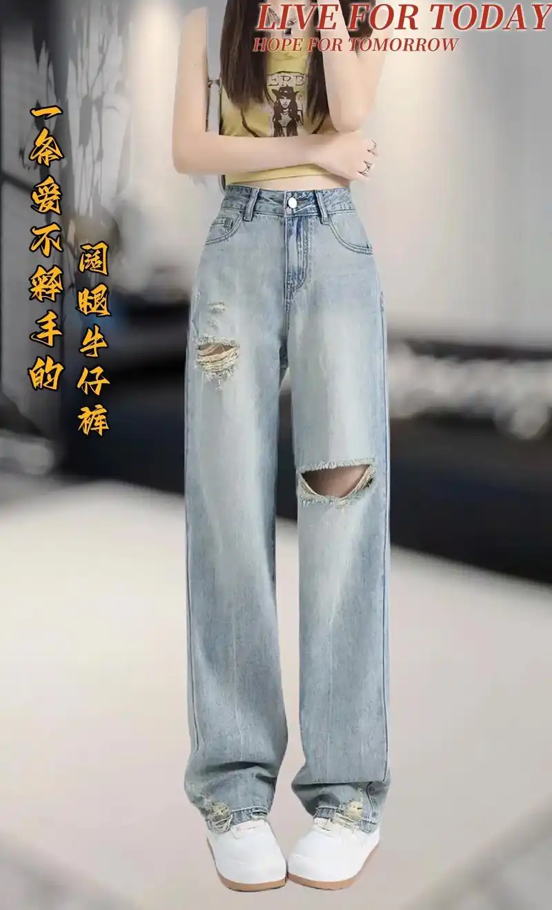 百搭时尚破洞牛仔裤