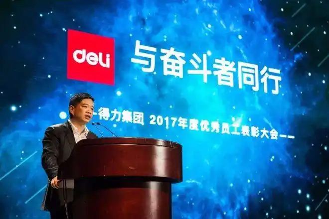 我们这么熟悉的得力文具,它的创始人就是娄甫君.